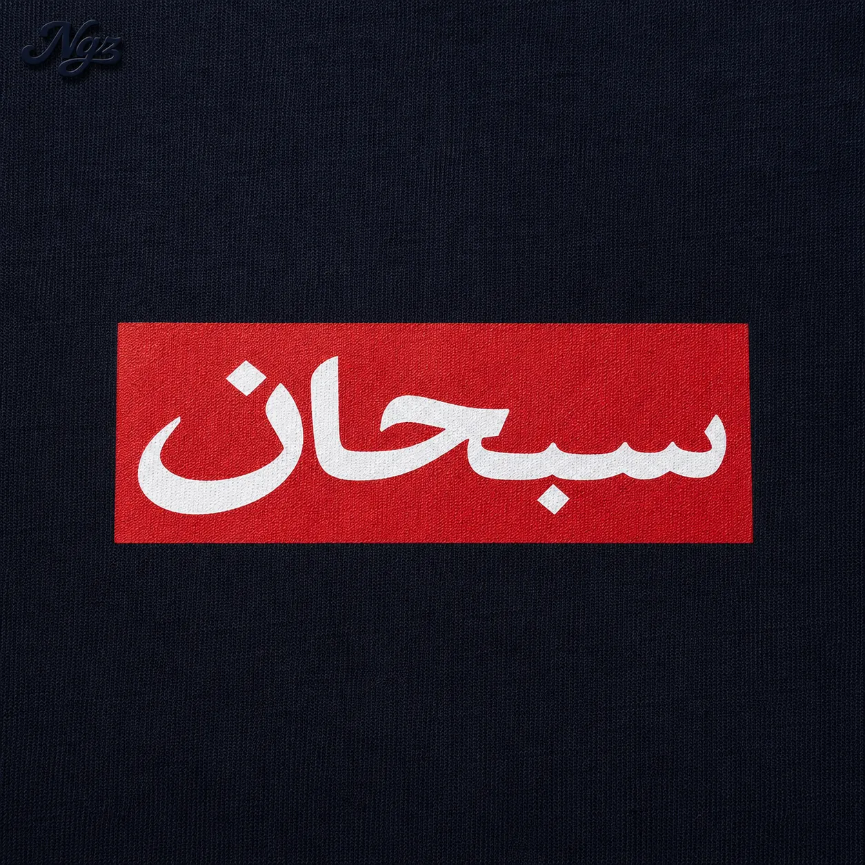 Supreme arabic — remera streetwear original, vista trasera